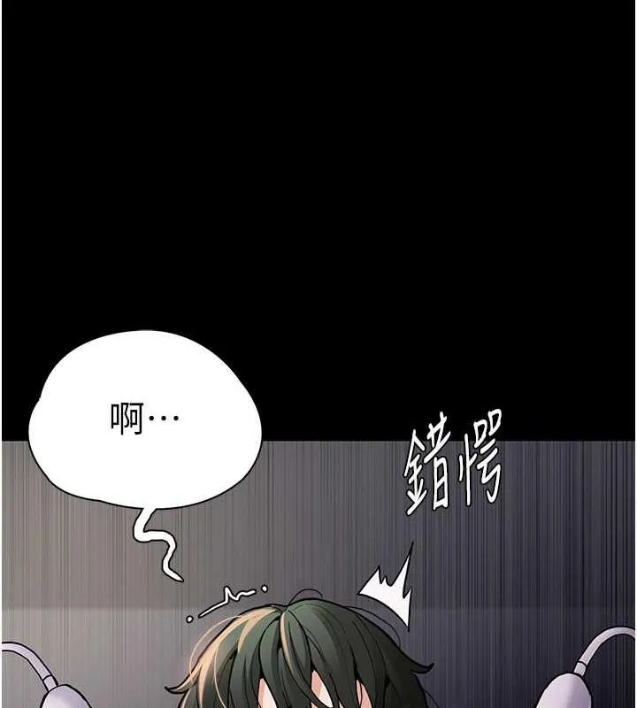 痴汉成瘾 第84話-給妳最後一次機會表現 第126页