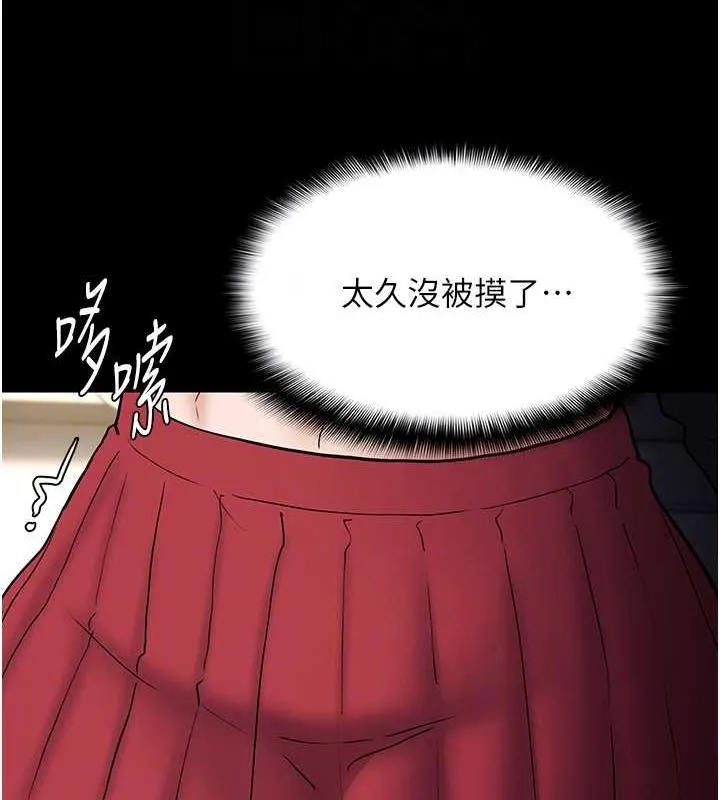 痴汉成瘾 第84話-給妳最後一次機會表現 第93页