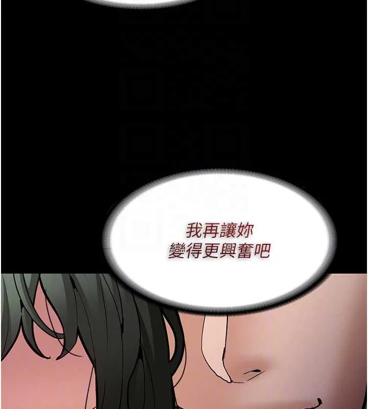 痴汉成瘾 第84話-給妳最後一次機會表現 第99页