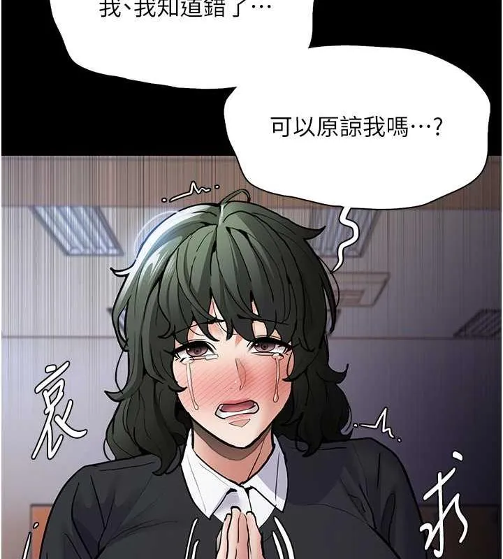 痴汉成瘾 第84話-給妳最後一次機會表現 第30页