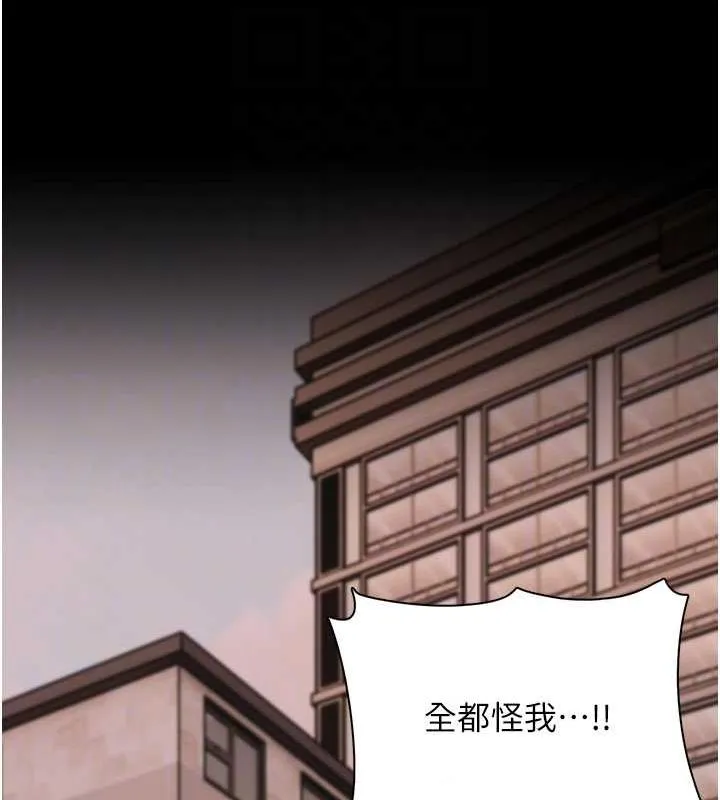 痴汉成瘾 第84話-給妳最後一次機會表現 第50页