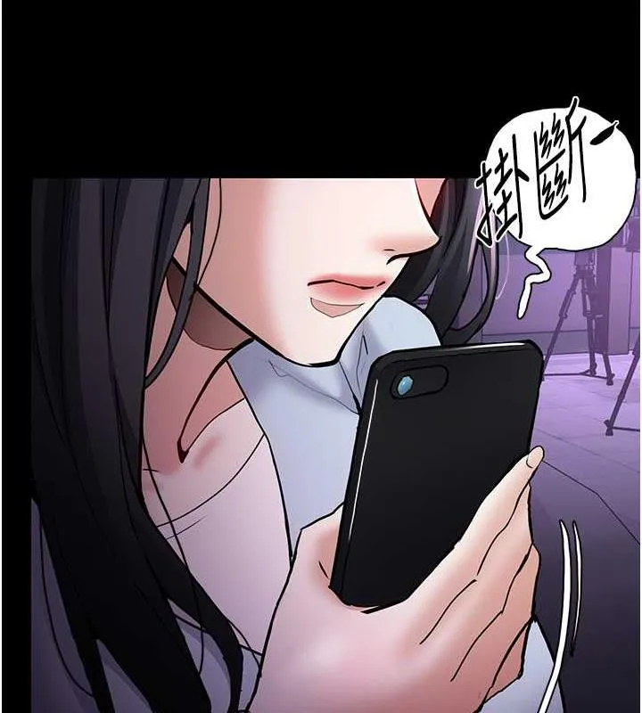 痴汉成瘾 第84話-給妳最後一次機會表現 第3页
