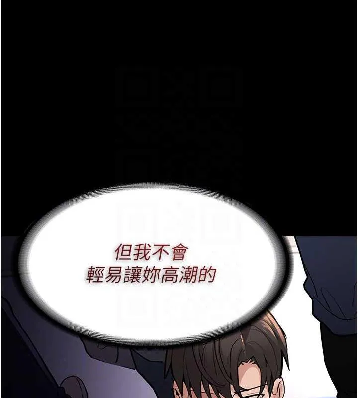 痴汉成瘾 第84話-給妳最後一次機會表現 第118页