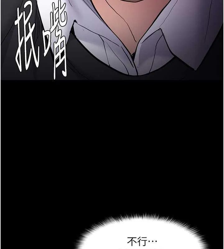 痴汉成瘾 第84話-給妳最後一次機會表現 第25页