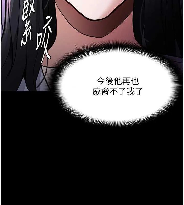 痴汉成瘾 第84話-給妳最後一次機會表現 第8页