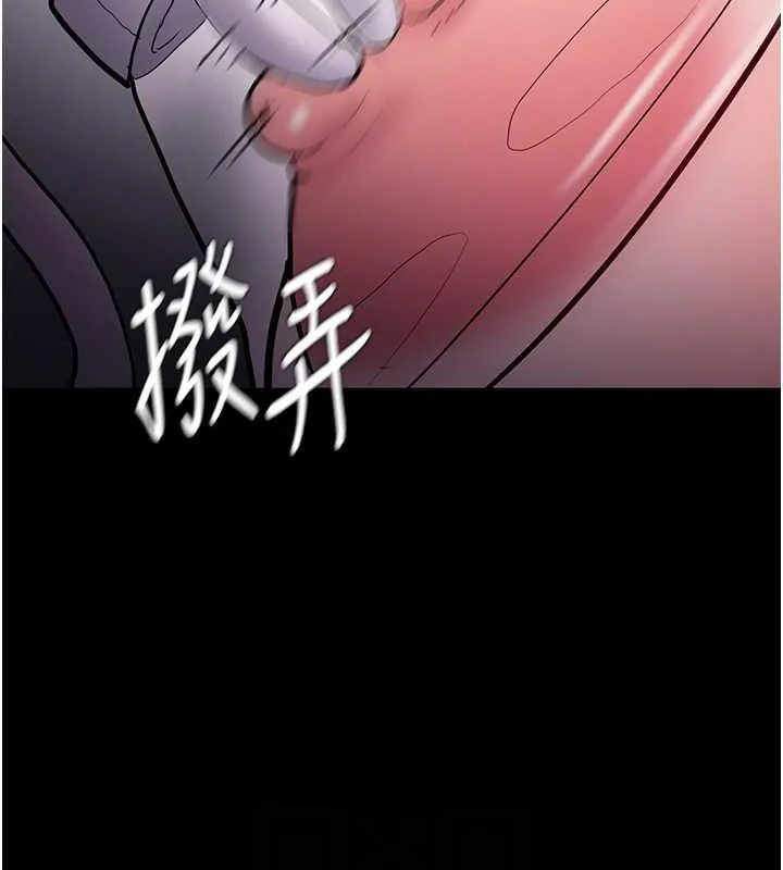 痴汉成瘾 第84話-給妳最後一次機會表現 第110页