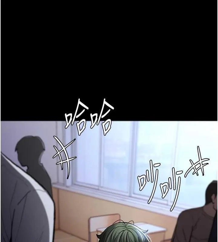 痴汉成瘾 第84話-給妳最後一次機會表現 第13页