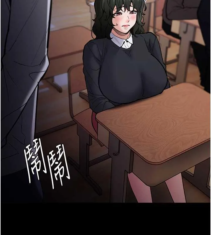 痴汉成瘾 第84話-給妳最後一次機會表現 第14页