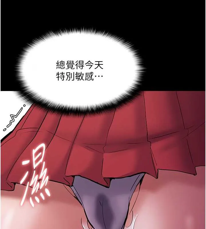 痴汉成瘾 第84話-給妳最後一次機會表現 第95页