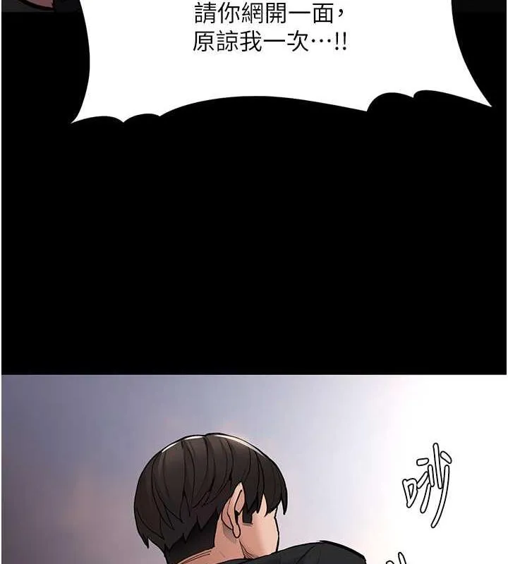 痴汉成瘾 第84話-給妳最後一次機會表現 第57页