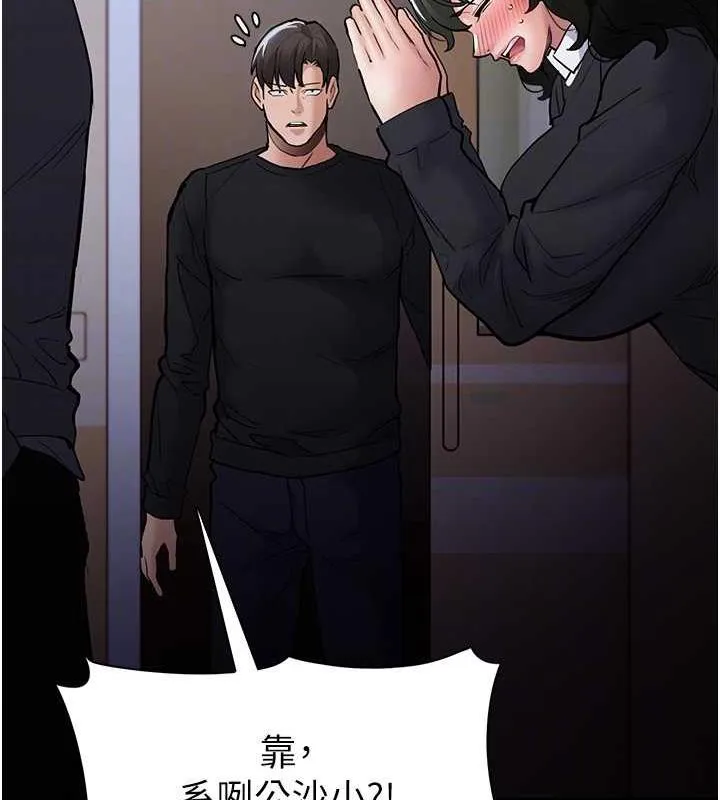 痴汉成瘾 第84話-給妳最後一次機會表現 第35页