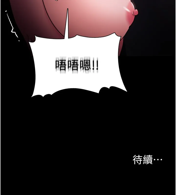 痴汉成瘾 第105話-尿完妳就是我的了 第148页