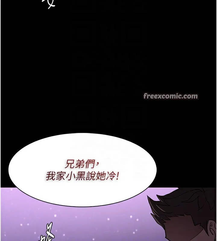 痴汉成瘾 第105話-尿完妳就是我的了 第128页