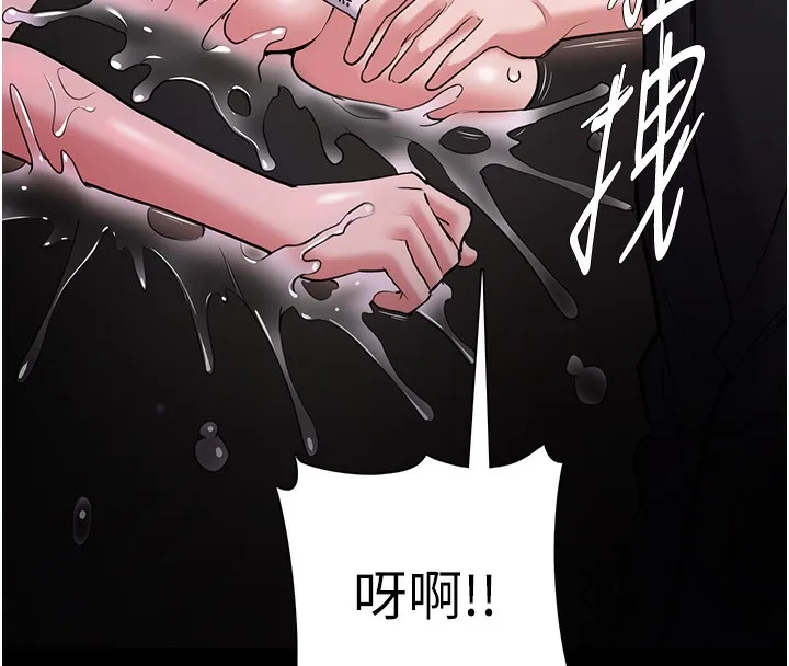 痴汉成瘾 第105話-尿完妳就是我的了 第25页