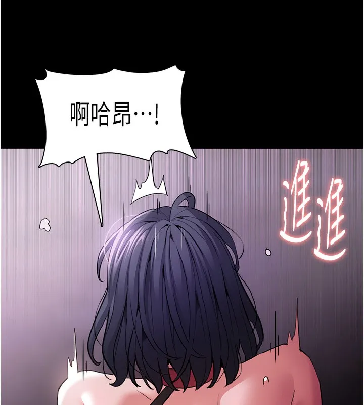 痴汉成瘾 第105話-尿完妳就是我的了 第53页