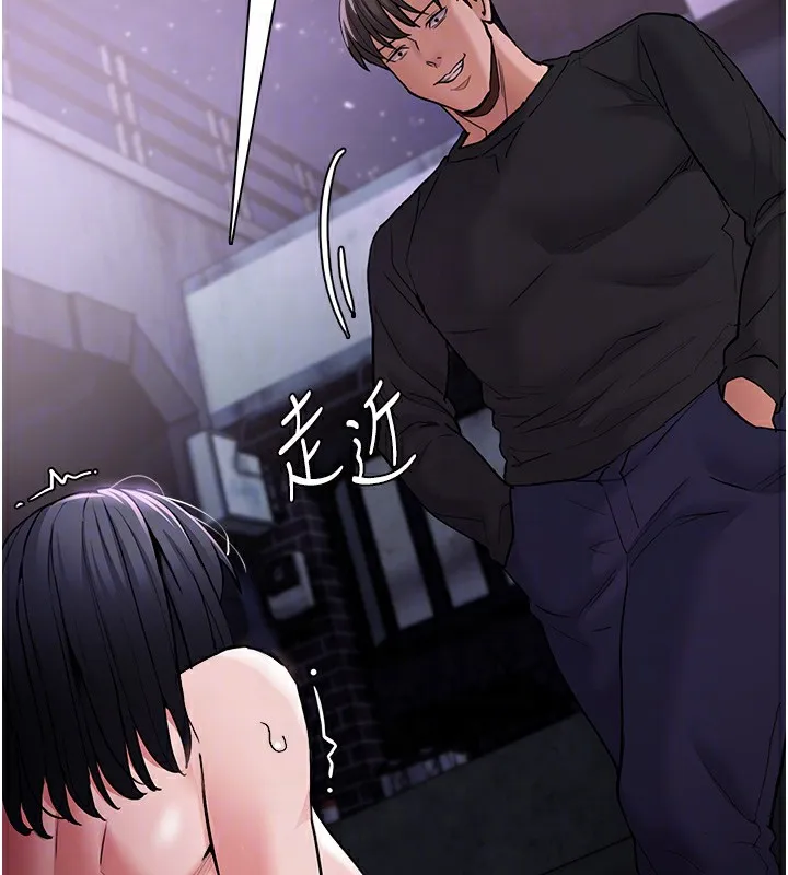 痴汉成瘾 第105話-尿完妳就是我的了 第18页