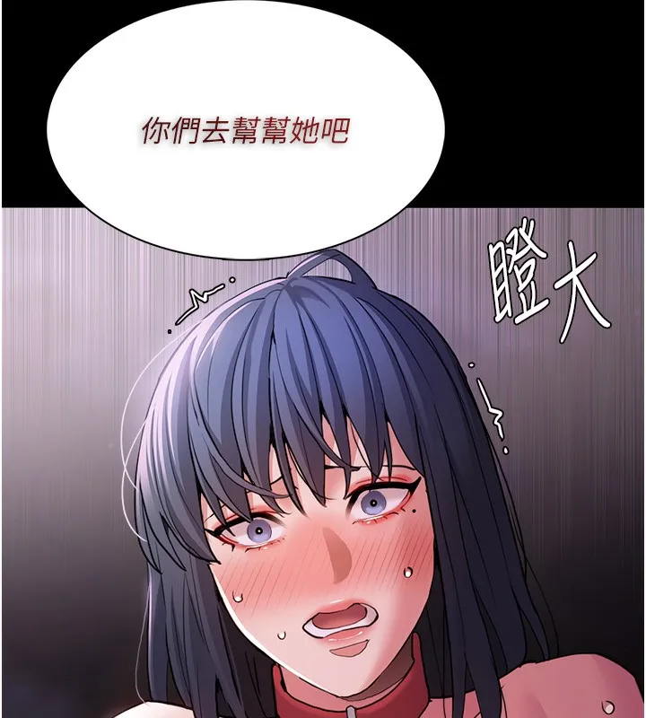 痴汉成瘾 第105話-尿完妳就是我的了 第131页