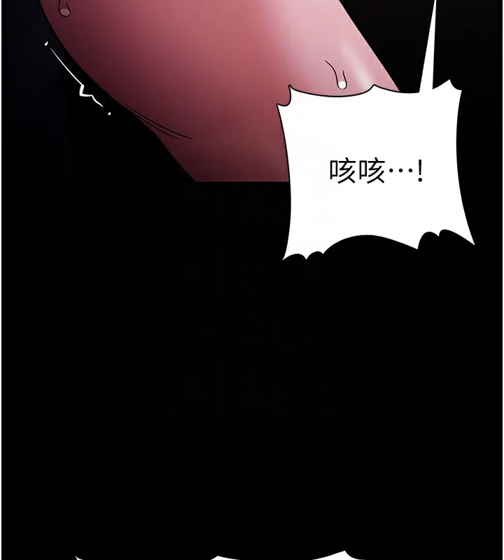 痴汉成瘾 第105話-尿完妳就是我的了 第36页