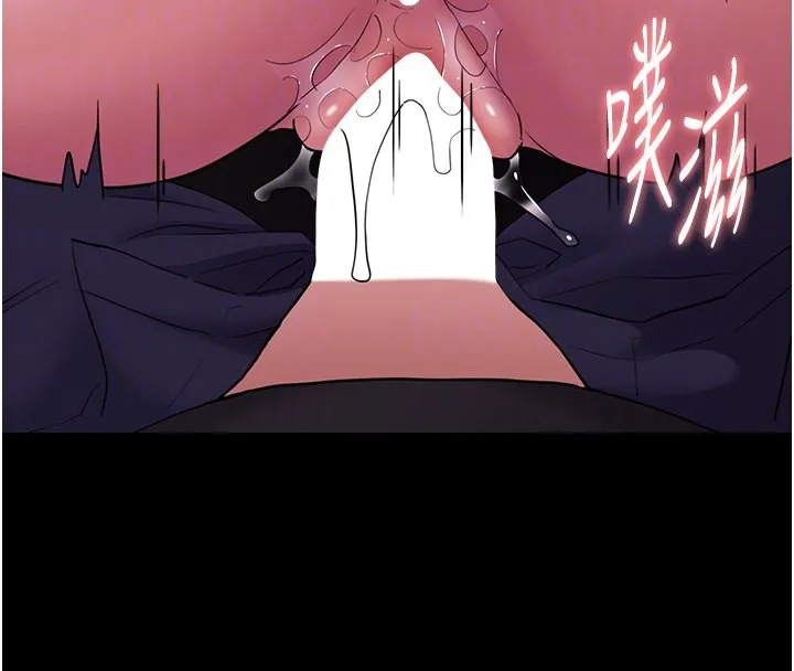 痴汉成瘾 第105話-尿完妳就是我的了 第52页