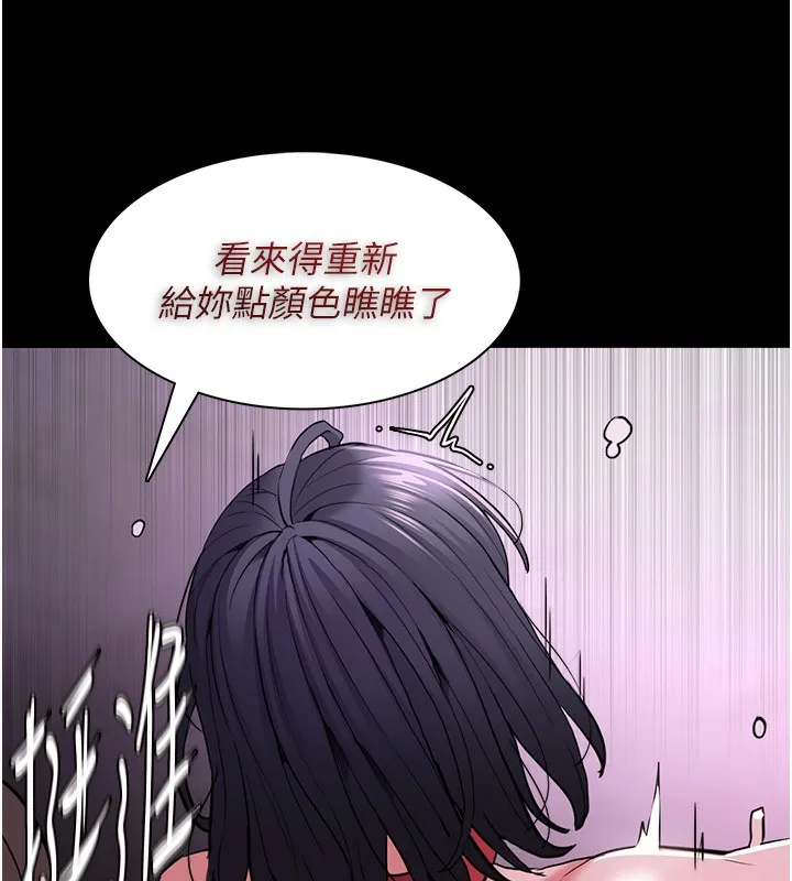 痴汉成瘾 第105話-尿完妳就是我的了 第45页
