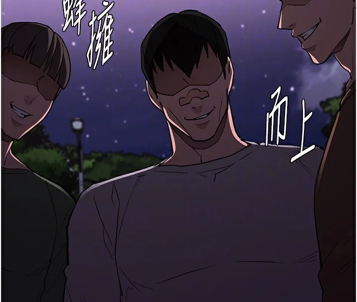 痴汉成瘾 第105話-尿完妳就是我的了 第129页