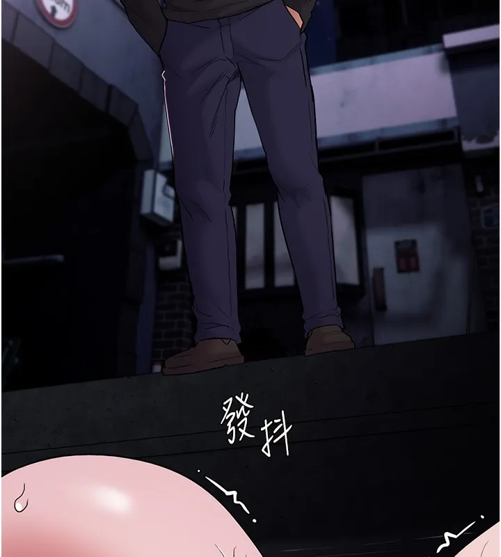 痴汉成瘾 第105話-尿完妳就是我的了 第12页