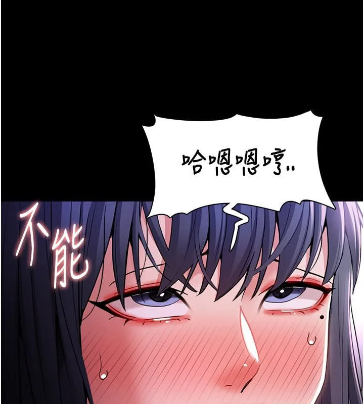 痴汉成瘾 第105話-尿完妳就是我的了 第90页