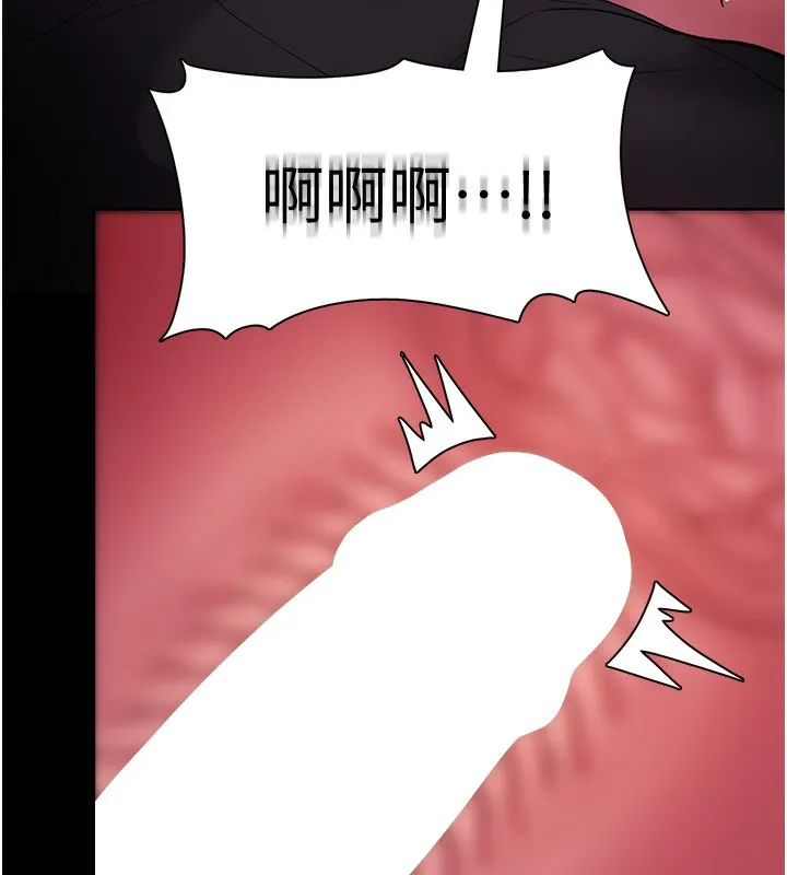 痴汉成瘾 第105話-尿完妳就是我的了 第47页