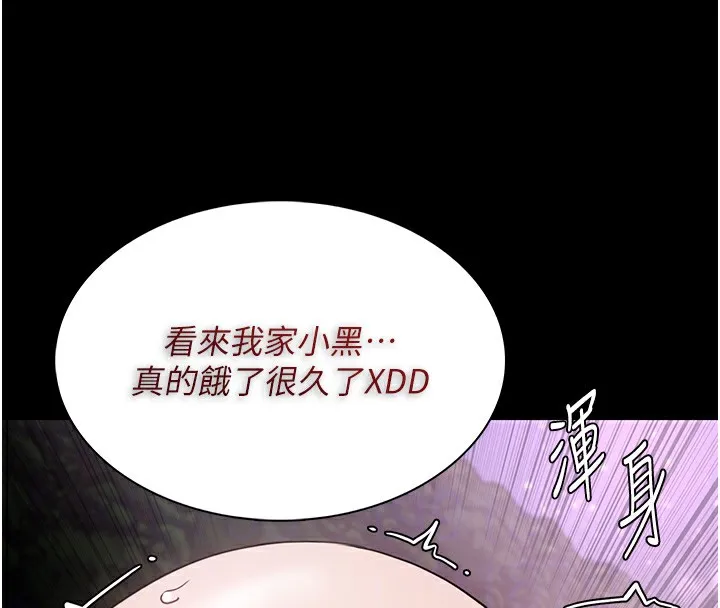 痴汉成瘾 第105話-尿完妳就是我的了 第97页