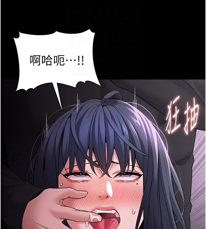 痴汉成瘾 第105話-尿完妳就是我的了 第78页