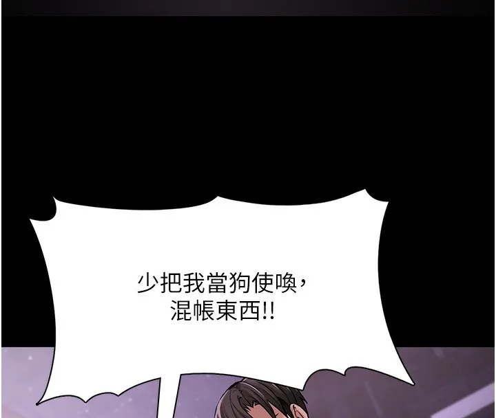 痴汉成瘾 第105話-尿完妳就是我的了 第17页