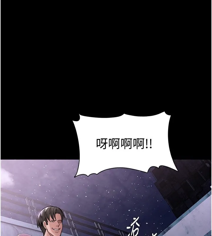 痴汉成瘾 第105話-尿完妳就是我的了 第3页
