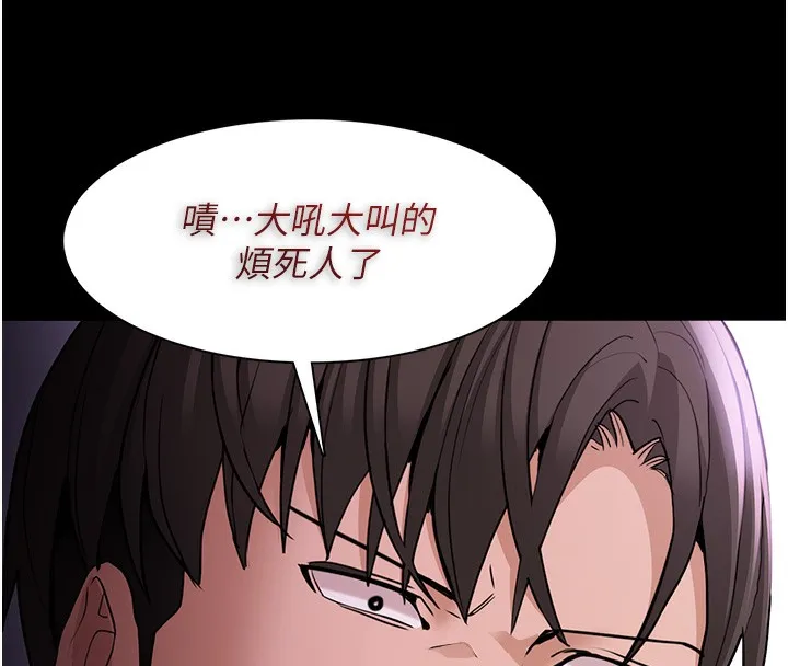 痴汉成瘾 第105話-尿完妳就是我的了 第41页