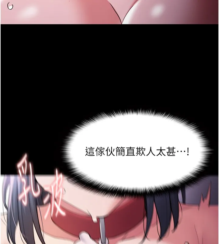 痴汉成瘾 第105話-尿完妳就是我的了 第62页