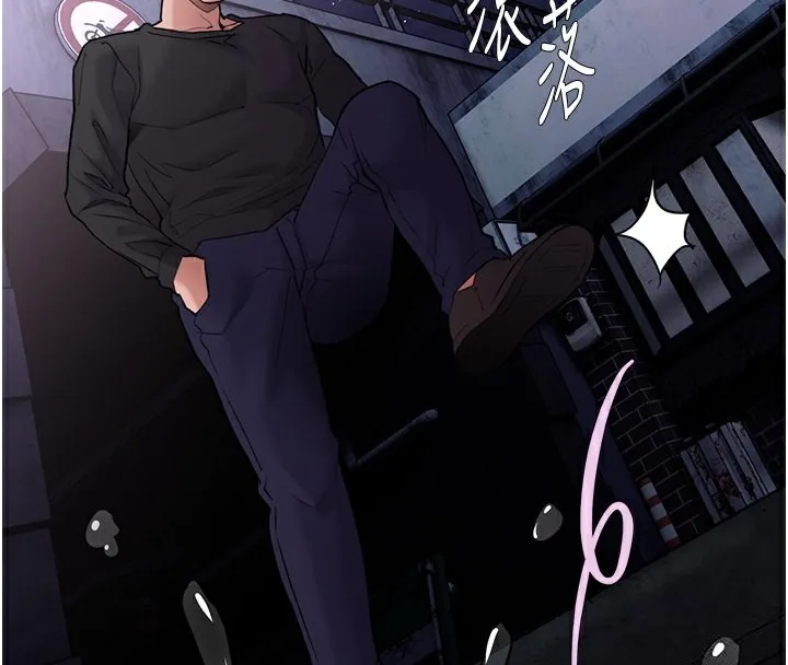 痴汉成瘾 第105話-尿完妳就是我的了 第4页