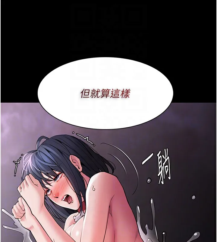 痴汉成瘾 第105話-尿完妳就是我的了 第102页