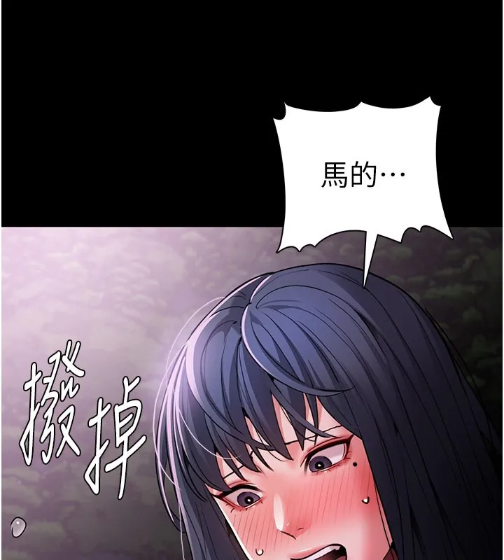 痴汉成瘾 第105話-尿完妳就是我的了 第114页
