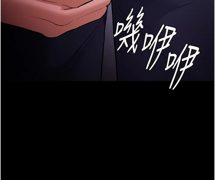 痴汉成瘾 第105話-尿完妳就是我的了 第44页