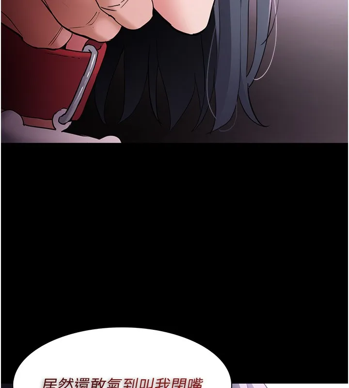 痴汉成瘾 第105話-尿完妳就是我的了 第69页