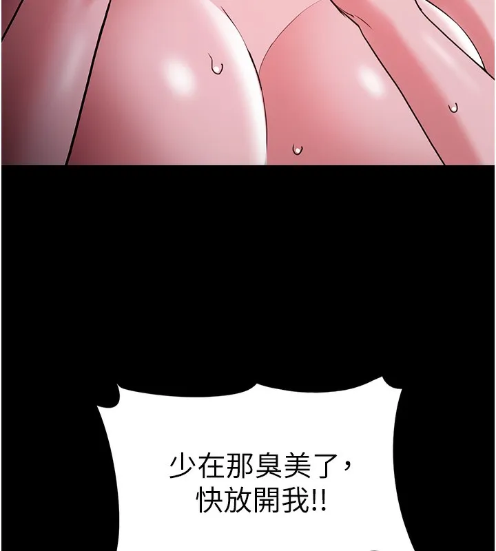 痴汉成瘾 第105話-尿完妳就是我的了 第38页