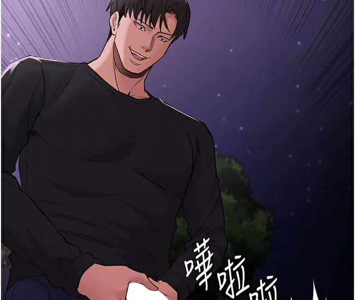 痴汉成瘾 第105話-尿完妳就是我的了 第105页