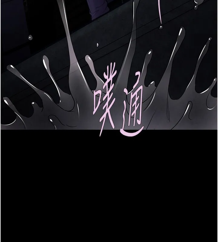 痴汉成瘾 第105話-尿完妳就是我的了 第5页