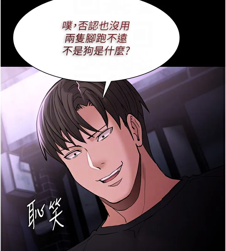 痴汉成瘾 第105話-尿完妳就是我的了 第20页
