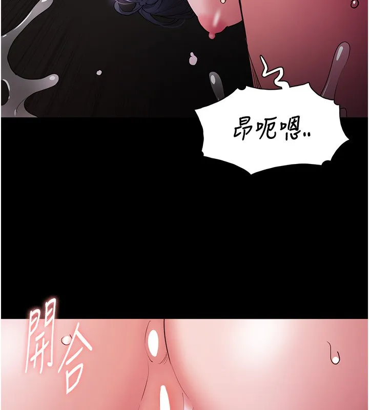 痴汉成瘾 第105話-尿完妳就是我的了 第99页