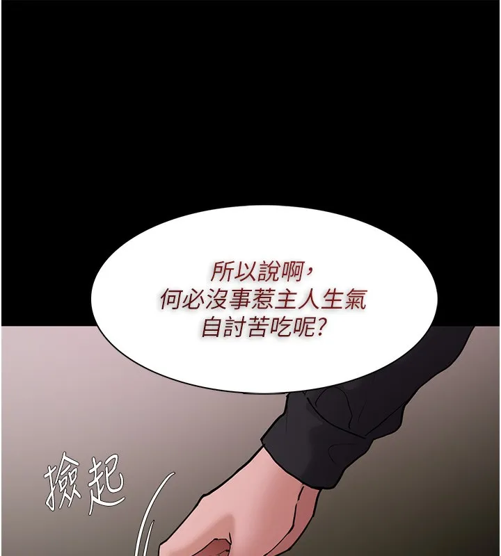 痴汉成瘾 第105話-尿完妳就是我的了 第22页