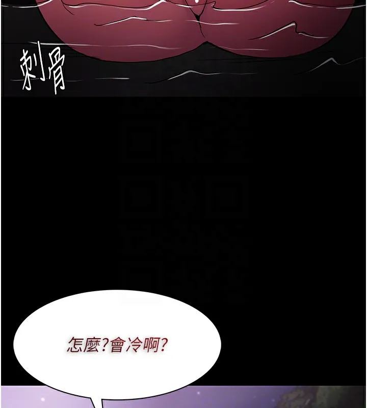 痴汉成瘾 第105話-尿完妳就是我的了 第120页