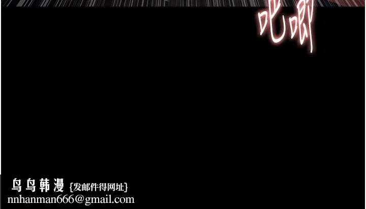 痴汉成瘾 第105話-尿完妳就是我的了 第77页