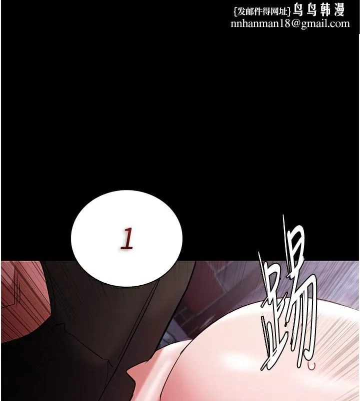 痴汉成瘾 第105話-尿完妳就是我的了 第1页