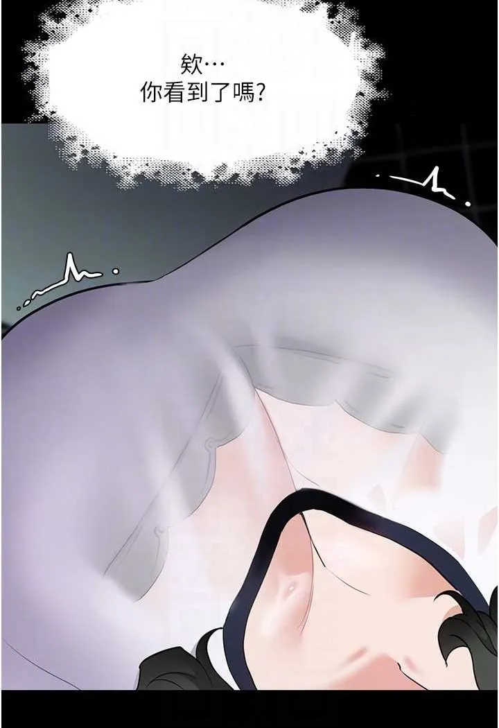 痴汉成瘾 第71話-欲求不滿的巨乳傻妹 第59页