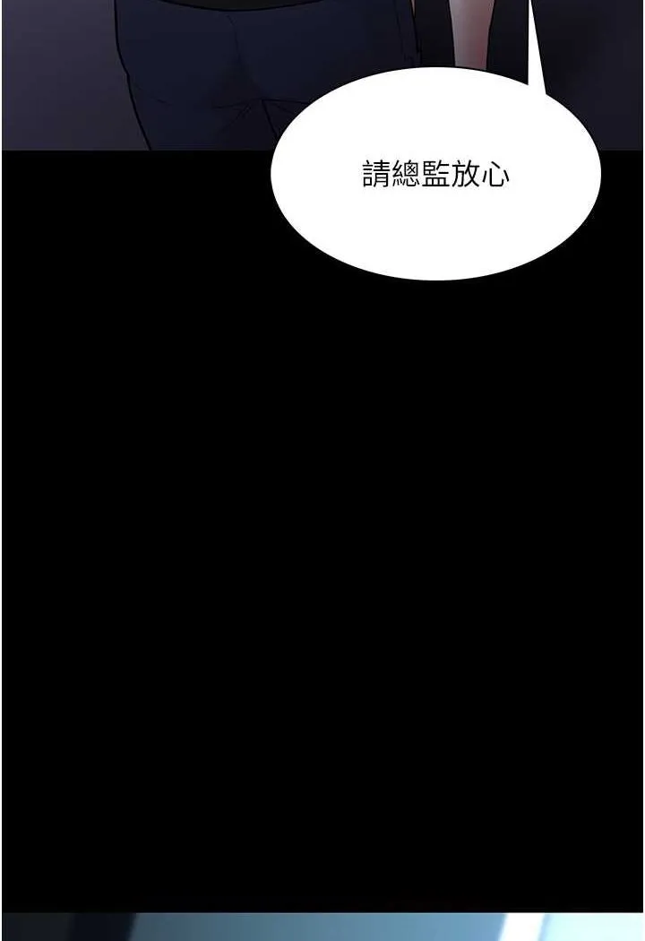 痴汉成瘾 第71話-欲求不滿的巨乳傻妹 第97页